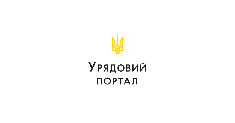 Кабінет Міністрів України представив нову публікацію під назвою 