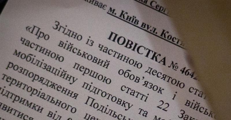 Верховна Рада ухвалила законопроєкт, що забороняє мобілізацію осіб до 25 років, які мають обмежену придатність.