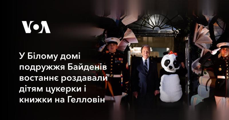 У Білому домі подружжя Байденів в останній раз вітало дітей, роздаючи їм цукерки та книжки на свято Гелловін.