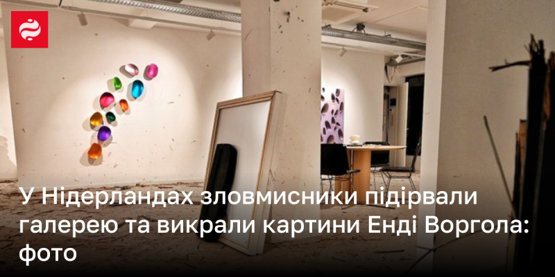 У Нідерландах злочинці підірвали арт-галерею та вкрали роботи Енді Воргола: фото подій.